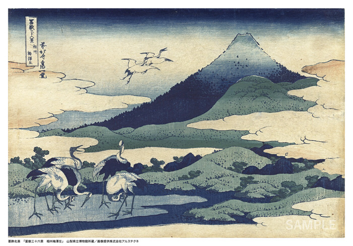 葛飾北斎「冨嶽三十六景 相州梅澤左」