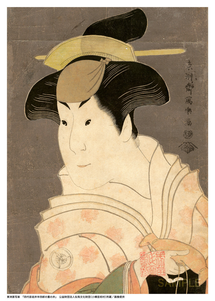 東洲斎写楽「四代目岩井半四郎の重の井」
