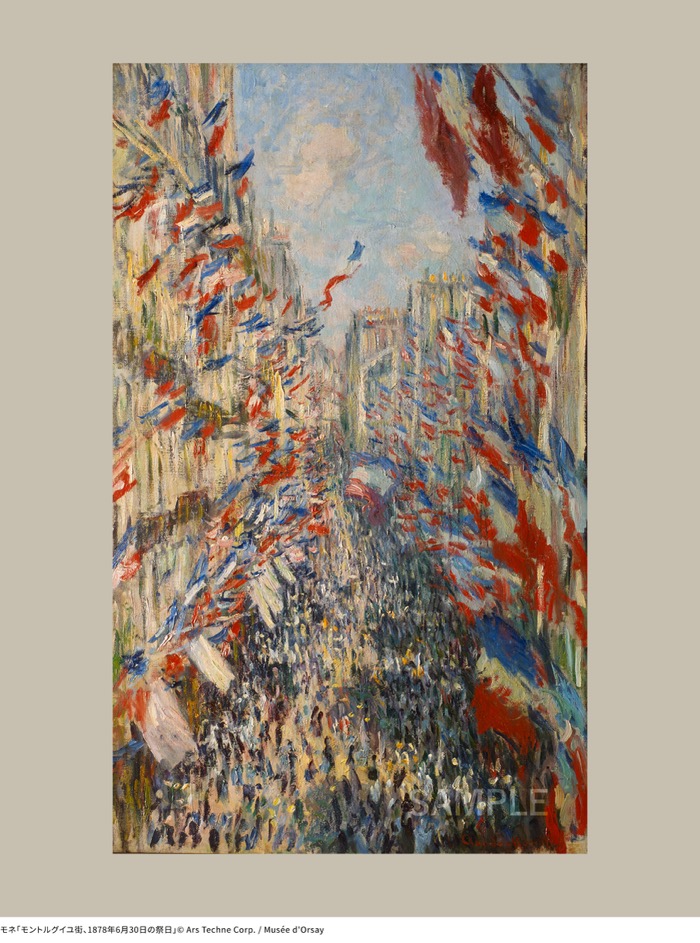 モネ「モントルグイユ街、1878年6月30日の祭日」
