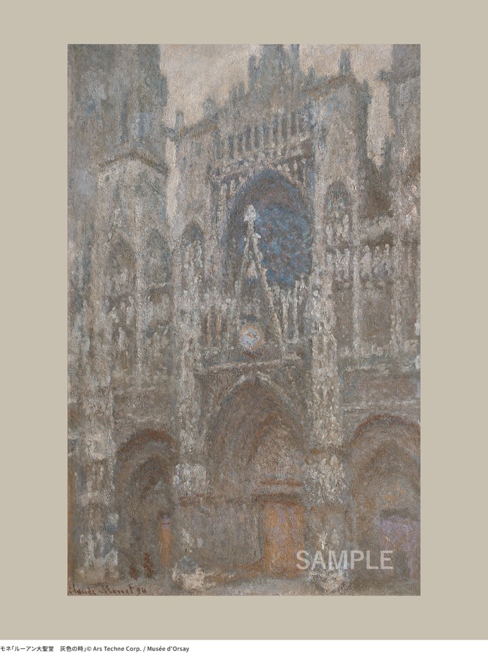 モネ「ルーアン大聖堂　灰色の時」