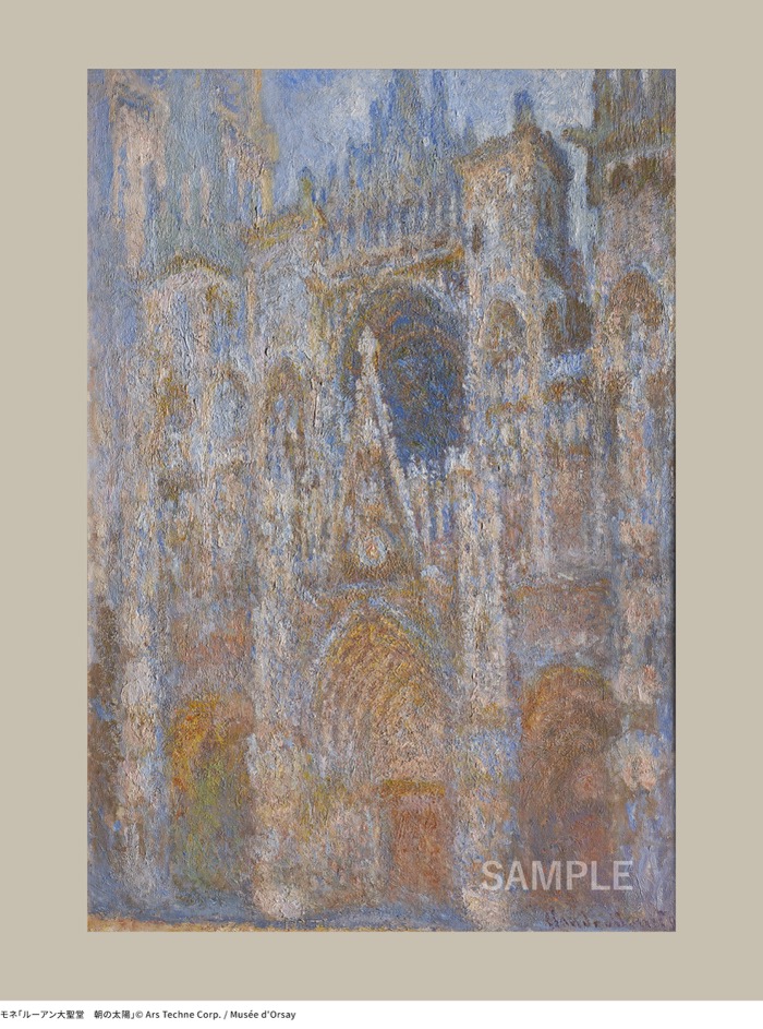 モネ「ルーアン大聖堂　朝の太陽」