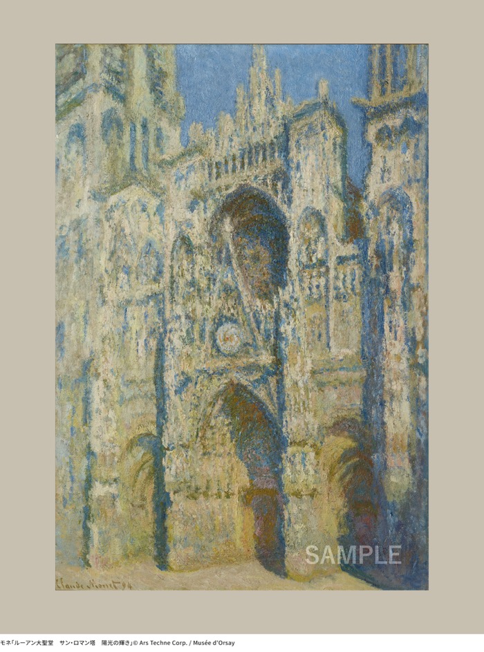 モネ「ルーアン大聖堂　サン・ロマン塔　陽光の輝き」