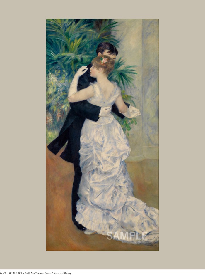 ルノワール「都会のダンス」