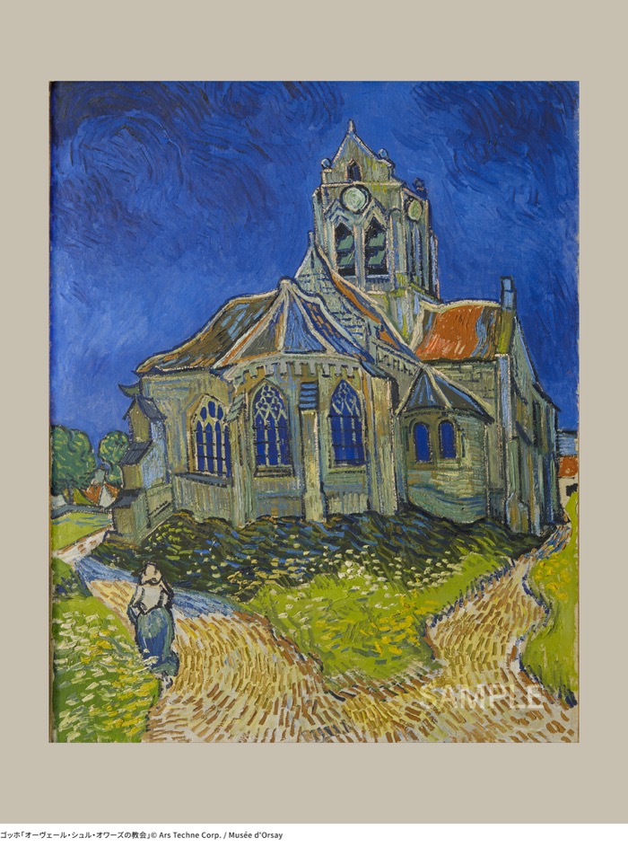 ゴッホ「オーヴェール・シュル・オワーズの教会」