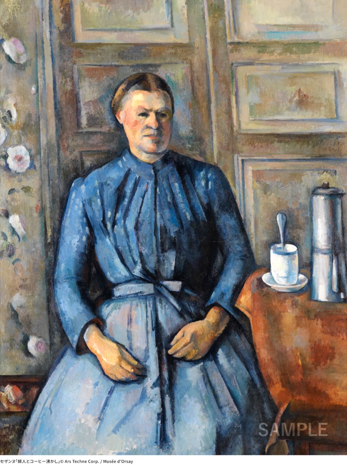 セザンヌ「婦人とコーヒー沸かし」