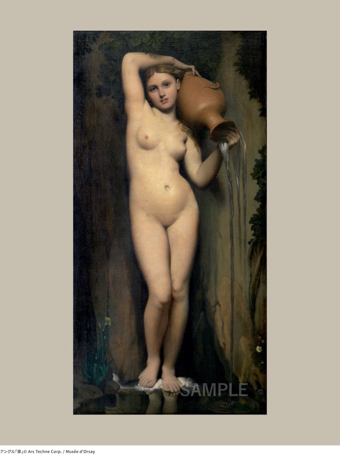 アングル「泉」