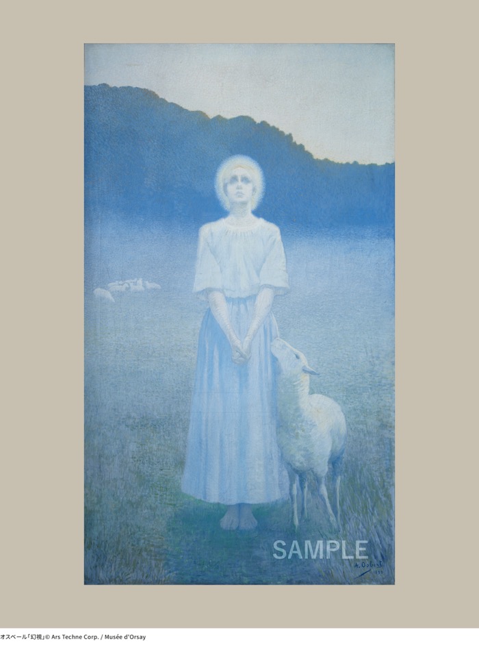 オスベール「幻視」