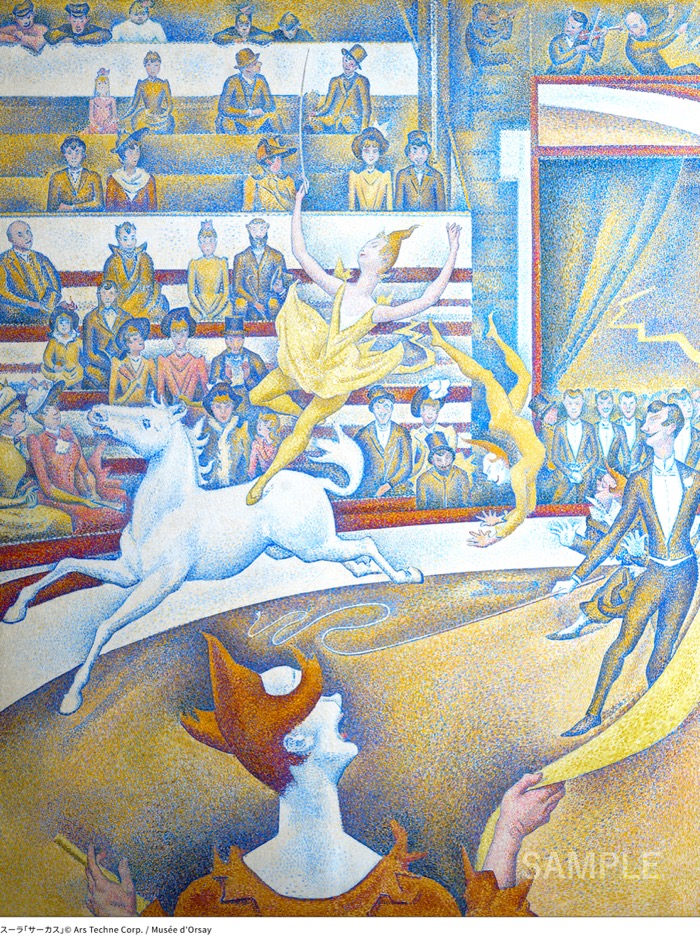 スーラ「サーカス」