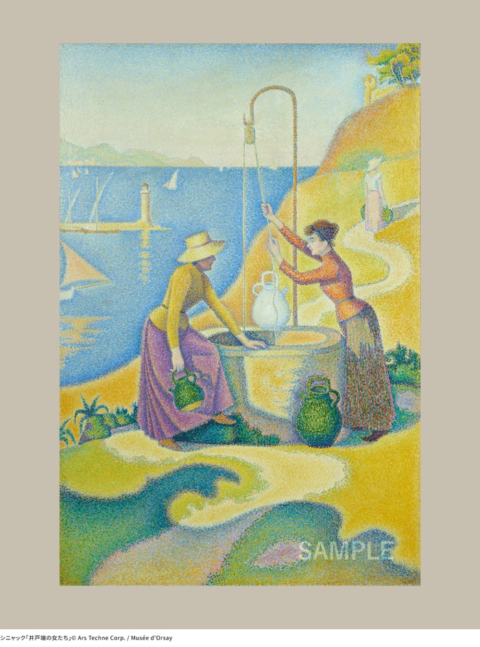 シニャック「井戸端の女たち」