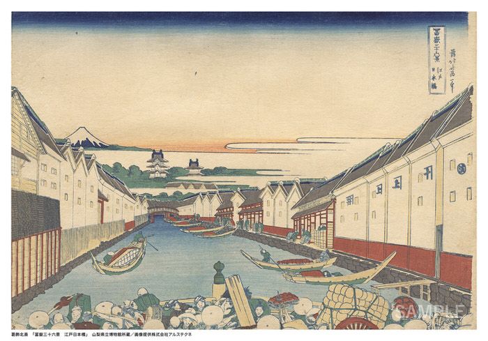 葛飾北斎「冨嶽三十六景 江戸日本橋」