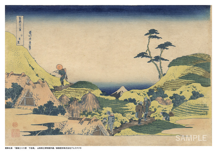 葛飾北斎「冨嶽三十六景 下目黒」