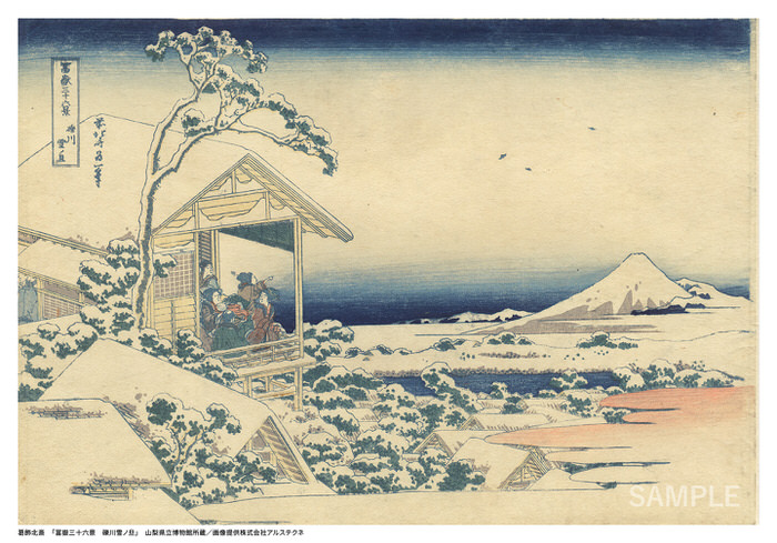 葛飾北斎「冨嶽三十六景 礫川雪ノ旦」