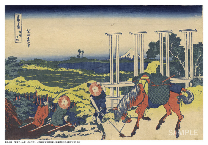 葛飾北斎「冨嶽三十六景 武州千住」