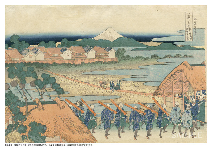 葛飾北斎「冨嶽三十六景 従千住花街眺望ノ不二」