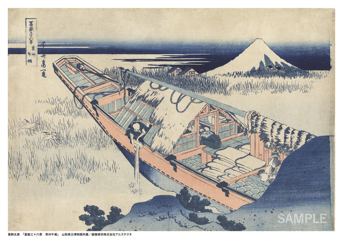 葛飾北斎「冨嶽三十六景 常州牛堀」