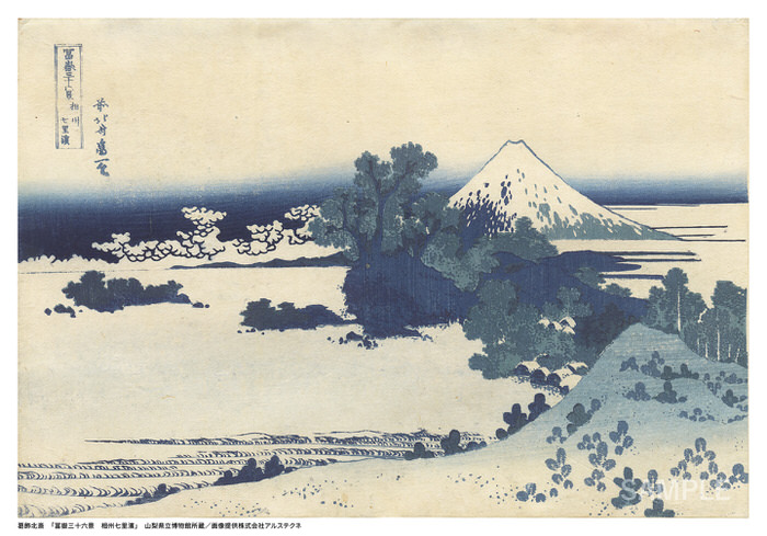 葛飾北斎「冨嶽三十六景 相州七里濱」