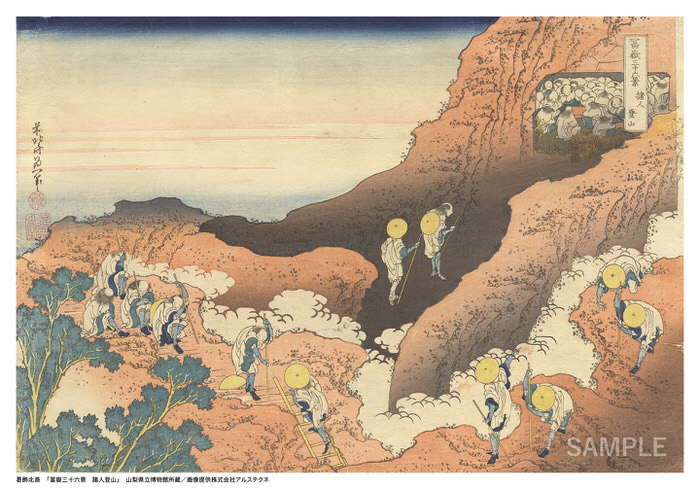 葛飾北斎「冨嶽三十六景 諸人登山」