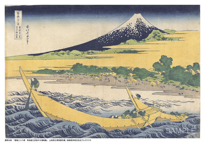 葛飾北斎「冨嶽三十六景 東海道江尻田子の浦略圖」