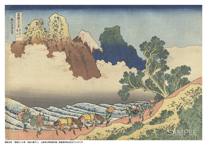 葛飾北斎「冨嶽三十六景 身延川裏不二」
