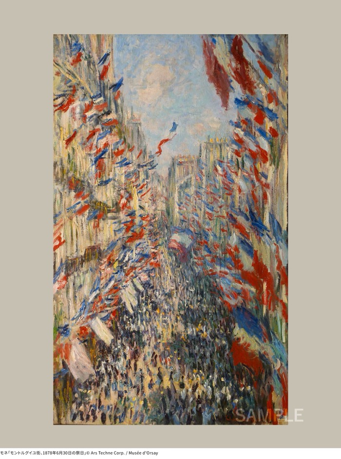 モネ「モントルグイユ街、1878年6月30日の祭日」