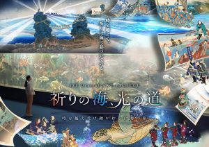 伊勢ゆかりの文化財を活用した「浜参宮」デジタルアート展示を伊勢シーパラダイスにて企画・制作～「お伊勢参り」の歴史的価値を新たな視点で発信し、観光周遊の促進へ～