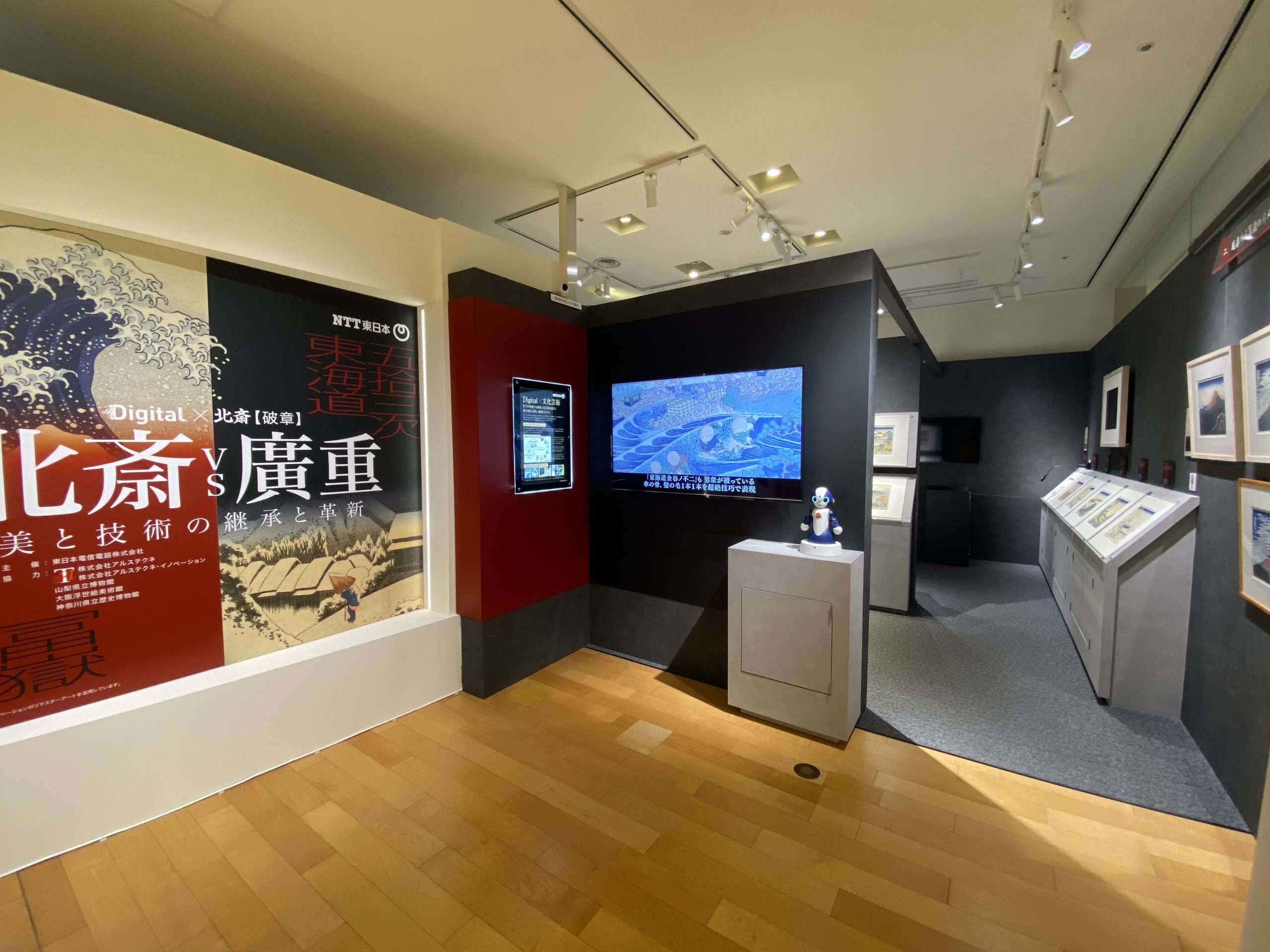 「Digital×北斎【破章】」展　北斎 VS 廣重 美と技術の継承と革新 