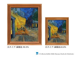 ゴッホ「夜のカフェテラス」の高精細複製画の販売について～上野の森美術館で開催中「大ゴッホ展　夜のカフェテラス」ミュージアムショップにて販売～